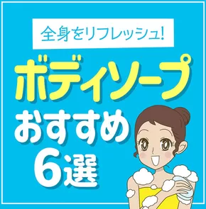 トップディールと割引