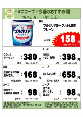 すべてのお客様のためのトップディール