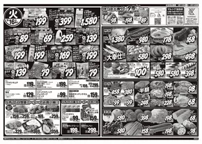 枚方市でのスーパーマルシゲのカタログ | 豊富なオファーの選択 | 2025-09-16T00:00:00.000Z - 2025-09-30T00:00:00.000Z