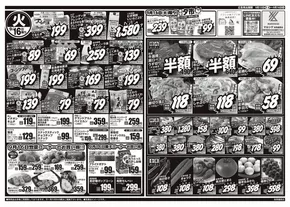 葛城市でのスーパーマルシゲのカタログ | 現在の取引とオファー | 2025-09-16T00:00:00.000Z - 2025-09-30T00:00:00.000Z