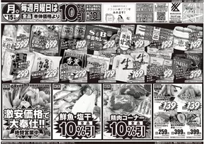選ばれた製品の素晴らしい割引