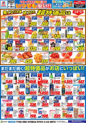 排他的な掘り出し物