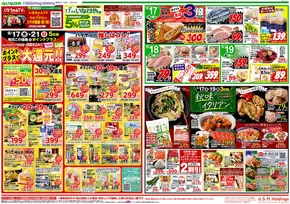 北葛飾郡でのいなげやのカタログ | 今すぐ私たちの取引で節約 | 2025-09-17T00:00:00.000Z - 2025-09-23T00:00:00.000Z
