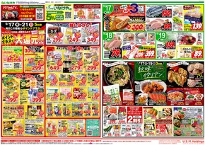 北葛飾郡でのいなげやのカタログ | 割引とプロモーション | 2025-09-17T00:00:00.000Z - 2025-09-23T00:00:00.000Z