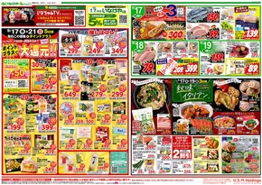 横浜市でのいなげやのカタログ | すべてのお客様のための素晴らしいオファー | 2025-09-17T00:00:00.000Z - 2025-09-23T00:00:00.000Z