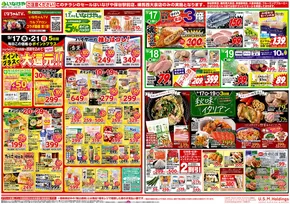 練馬区でのいなげやのカタログ | 排他的な取引と掘り出し物 | 2025-09-17T00:00:00.000Z - 2025-09-23T00:00:00.000Z