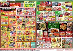 北葛飾郡でのいなげやのカタログ | 掘り出し物ハンターのための素晴らしいオファー | 2025-09-17T00:00:00.000Z - 2025-09-23T00:00:00.000Z