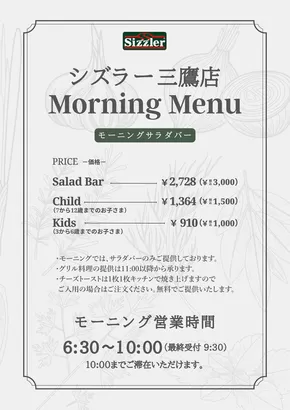東京都港区でのシズラーのカタログ | あなたのための私たちの最高の取引 | 2025-09-16T00:00:00.000Z - 2025-10-16T00:00:00.000Z