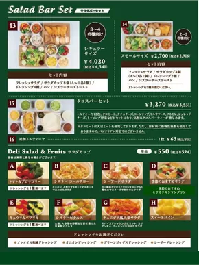 東京都港区でのシズラーのカタログ | 掘り出し物ハンターのための素晴らしいオファー | 2025-09-16T00:00:00.000Z - 2025-10-16T00:00:00.000Z