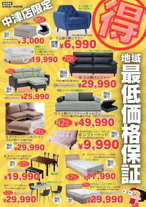 豊富なオファーの選択