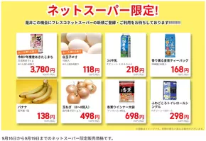 フレスコのカタログ | すべての人のための魅力的な特別オファー | 2025-09-16T00:00:00.000Z - 2025-09-19T00:00:00.000Z
