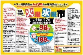 東京都中央区でのピーコックストアのカタログ | ピーコックストア チラシ | 2025-09-15T00:00:00.000Z - 2025-09-17T00:00:00.000Z