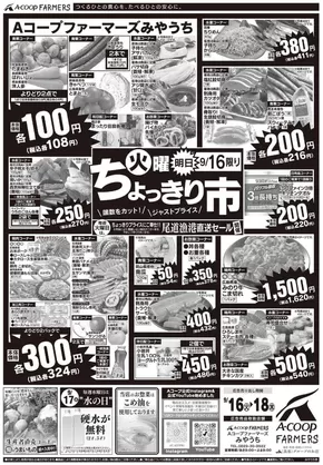 すべての掘り出し物ハンターのためのトップオファー
