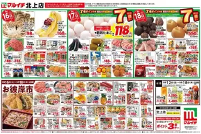 岩手郡でのタストヴァンのカタログ | 掘り出し物ハンターのためのオファー | 2025-09-16T00:00:00.000Z - 2025-09-30T00:00:00.000Z
