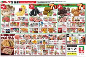 岩手郡でのタストヴァンのカタログ | 今すぐ私たちの取引で節約 | 2025-09-16T00:00:00.000Z - 2025-09-30T00:00:00.000Z