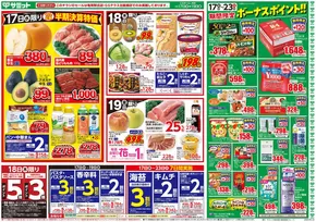 サミットのカタログ | 排他的な掘り出し物 | 2025-09-16T00:00:00.000Z - 2025-09-19T00:00:00.000Z
