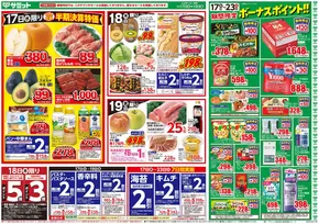 サミットのカタログ | 割引とプロモーション | 2025-09-16T00:00:00.000Z - 2025-09-19T00:00:00.000Z