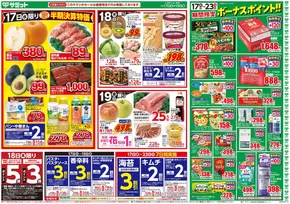 サミットのカタログ | すべてのお客様のためのトップディール | 2025-09-16T00:00:00.000Z - 2025-09-19T00:00:00.000Z