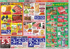 サミットのカタログ | すべての人のための魅力的な特別オファー | 2025-09-16T00:00:00.000Z - 2025-09-19T00:00:00.000Z