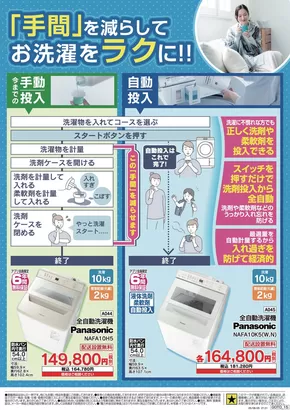 すべての掘り出し物ハンターのためのトップオファー