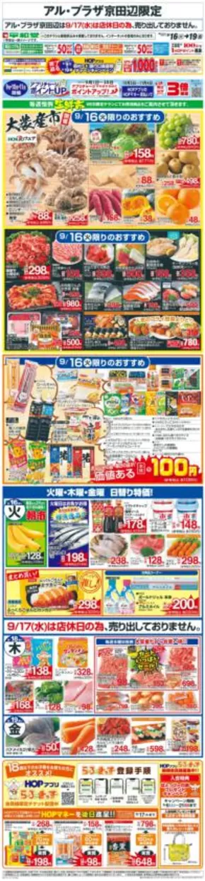 あなたのための私たちの最高のオファー