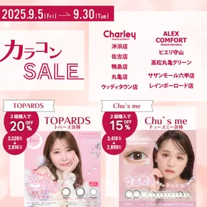 チャーリーのカタログ | 選ばれた製品の素晴らしい割引 | 2025-09-05T00:00:00.000Z - 2025-09-30T00:00:00.000Z