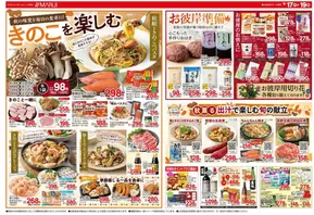 排他的な掘り出し物