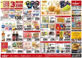 坂井市でのバローのカタログ | 魅力的なオファーを発見する | 2025-09-17T00:00:00.000Z - 2025-10-01T00:00:00.000Z