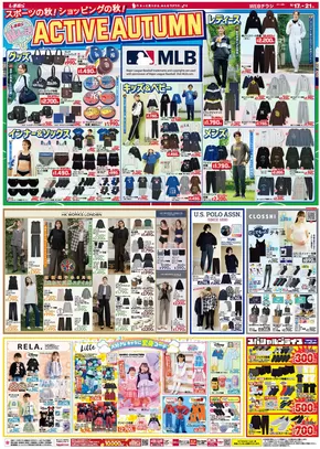 ファッションセンターしまむら チラシ