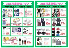 発見するための新しいオファー