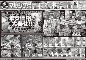 宇治市でのスーパーマルシゲのカタログ | トップディールと割引 | 2025-09-17T00:00:00.000Z - 2025-10-01T00:00:00.000Z