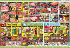 私たちの最高の掘り出し物