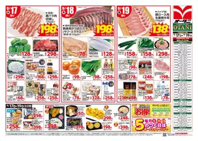 オータニのカタログ | 3日間限定日替わりセール! | 2025-09-16T00:00:00.000Z - 2025-09-19T00:00:00.000Z