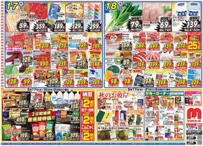 マツヤスーパーのカタログ | 魅力的なオファーを発見する | 2025-09-17T00:00:00.000Z - 2025-09-22T00:00:00.000Z