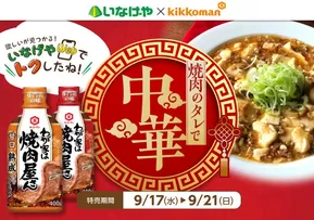 魅力的なオファーを発見する