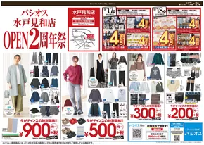 パシオスのカタログ | すべての人のための魅力的な特別オファー | 2025-09-17T00:00:00.000Z - 2025-10-01T00:00:00.000Z