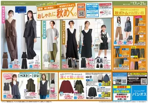 パシオスのカタログ | 発見するための新しいオファー | 2025-09-17T00:00:00.000Z - 2025-10-01T00:00:00.000Z