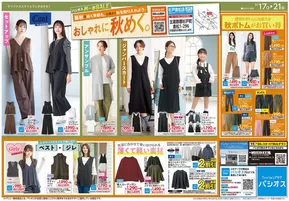 掘り出し物ハンターのためのオファー