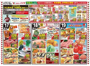 すべてのお客様のためのトップディール