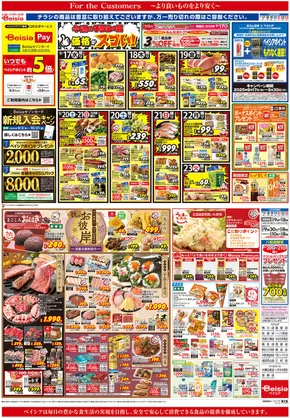 今すぐ私たちの取引で節約