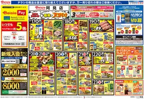 安曇野市でのベイシアのカタログ | 掘り出し物ハンターのためのオファー | 2025-09-17T00:00:00.000Z - 2025-09-23T00:00:00.000Z