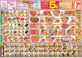 佐波郡でのクスリのアオキのカタログ | 現在の掘り出し物とオファー | 2025-09-17T00:00:00.000Z - 2025-10-01T00:00:00.000Z