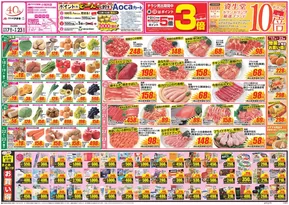 佐波郡でのクスリのアオキのカタログ | 選ばれた製品の素晴らしい割引 | 2025-09-17T00:00:00.000Z - 2025-10-01T00:00:00.000Z