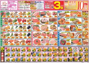 鹿沼市でのクスリのアオキのカタログ | すべての掘り出し物ハンターのためのトップオファー | 2025-09-17T00:00:00.000Z - 2025-10-01T00:00:00.000Z