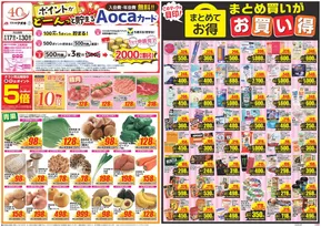 倹約家のためのトップオファー
