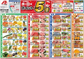 排他的な掘り出し物