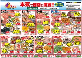 松本市でのラ・ムー 西源のカタログ | すべてのお客様のためのトップディール | 2025-09-17T00:00:00.000Z - 2025-10-01T00:00:00.000Z