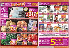 豊富なオファーの選択