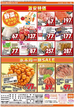 あなたのための特別オファー