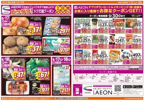 トップディールと割引